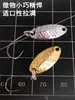 Nova isca de lantejoula em formato de besouro, micro isca, isca artificial para pesca em riachos, arremesso de longa distância, isca de placa de ferro para truta arco-íris, peixe mandarim e ubarana