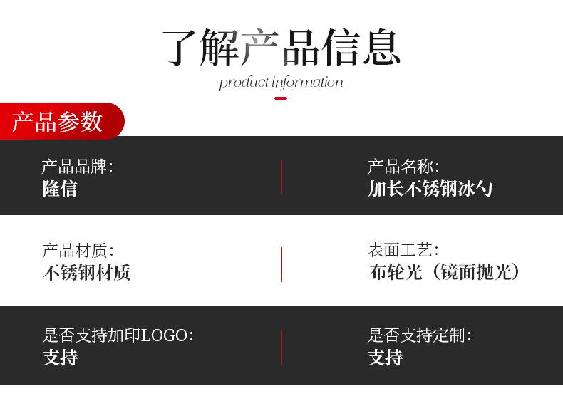 加长柄冰勺_08.jpg
