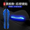 Tira anticolisión para coche, pegatina decorativa reflectante para espejo retrovisor, tira antirozaduras para carrocería de espejo con advertencia nocturna