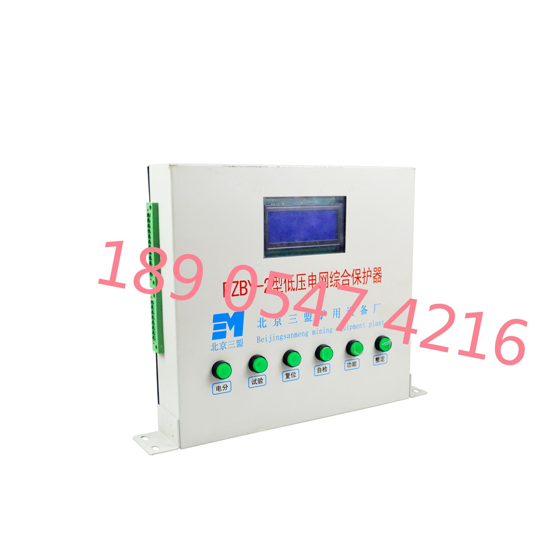 DZBY-2型低压电网综合保护器 (4)