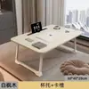 Mesa-cama dobrável, mesinha para laptop, escrivaninha de estudo para dormitório, mesa preguiçosa de chão para quarto