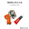 Acessórios para Cortador de Grama, Conjunto de Quatro Peças para Cabeça de Trabalho de Refrigeração, Roçadeira de Dois Tempos Quatro Tempos, Tubo de 26mm, Tubo de 28mm