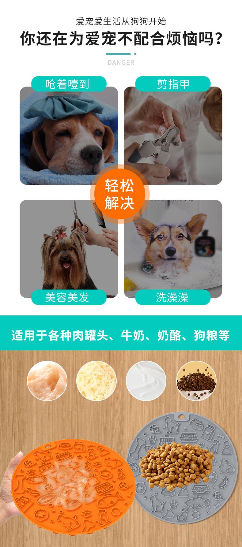 圆形宠物舔垫6