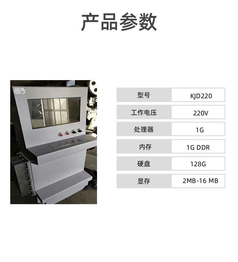 防爆计算机_4@凡科快图