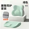 Soporte de cintura para comercio exterior soporte lumbar de oficina correa de soporte lumbar de espuma viscoelástica cojín de asiento cojín de soporte lumbar para silla de oficina cojín de asiento para estudiantes dropshipping