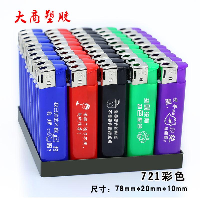 721彩色