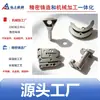 Fundição de Precisão em Aço Inoxidável Ningbo Garra de Agarre em Aço Inoxidável CNC Sol-Gel Suporte Articulado com Contrapeso Curvo