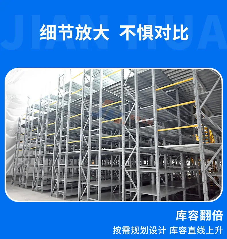 阁楼式货架（07_04.jpg