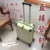 Maleta de Cabina de Aviación Nueva 204055 de China Southern Airlines y Sichuan Airlines, Maleta con Ruedas Multifuncional de Negocios para Abordaje Directo