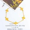 Tienda de Oro Mismo Estilo Arena Dorada Flor de Cuatro Hojas Pulsera Exquisito Diseño de Hilo de Oro Nuevo Estilo Pulsera para Mujer Joyería Estilo de la Corte Italiana