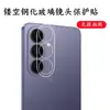 Adecuado para Samsung S26Ultra Teléfono Móvil Cámara Vidrio Templado Protección S26Plus Base de Lente Hueca Película Protectora
