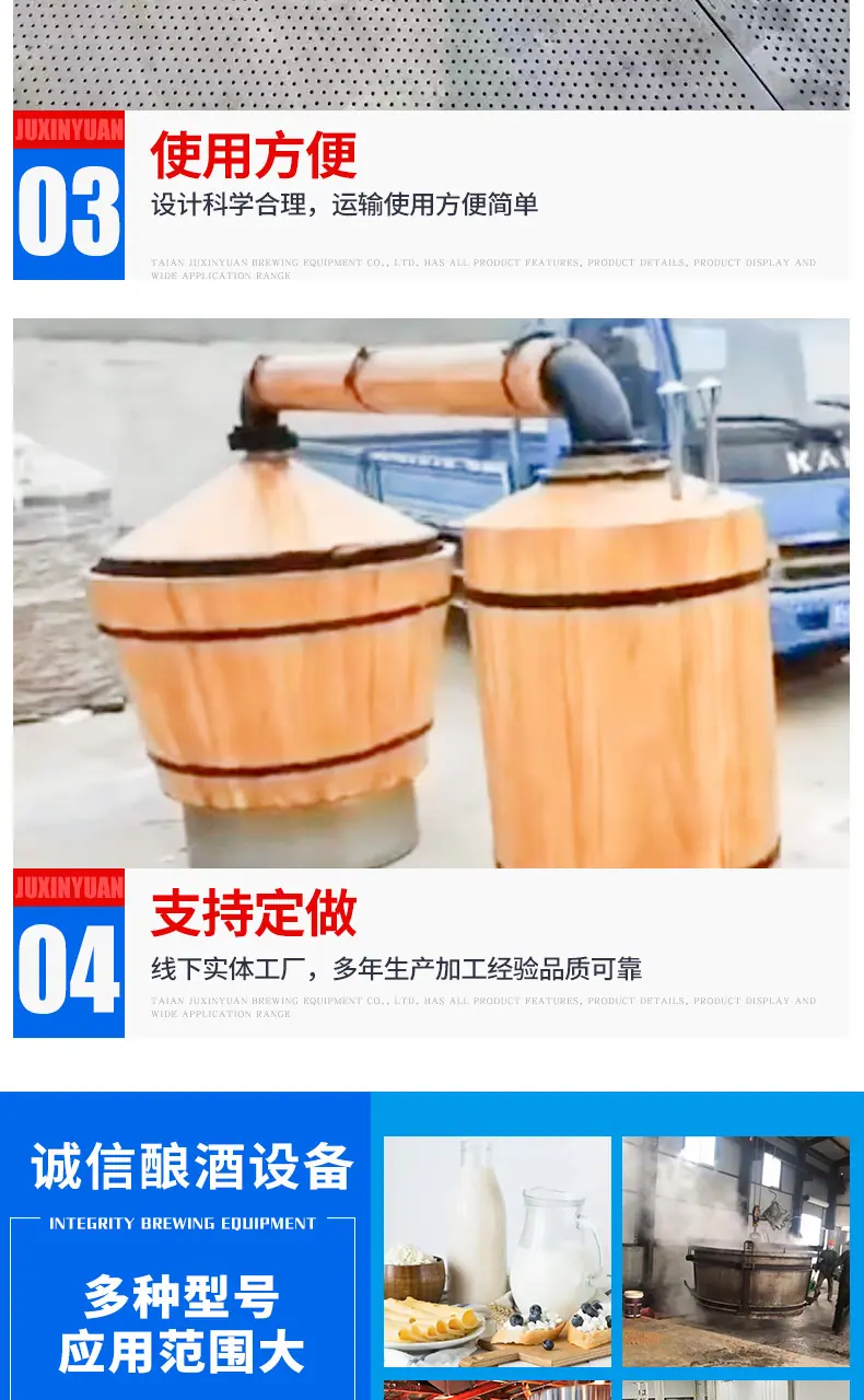 酿酒设备_04.jpg