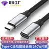 Cable de Datos USB4 de Doble Extremo Tipo-C Cable de Carga de Función Completa Cable de Carga Rápida 240Wpd Cable de Datos para Teléfono Móvil TipoC