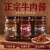 Salsa de Res Auténtica Salsa de Champiñones Condimento para Arroz Salsa Mixta Picante Salsa para Fondue Salsa Embotellada Saludable