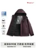 Chamarra de plumas todo en uno, 90% plumón de pato, unisex, con capucha, con protección de tres capas, tecnología de grafeno y un diseño grueso y cálido para el invierno, adecuada como ropa de trabajo