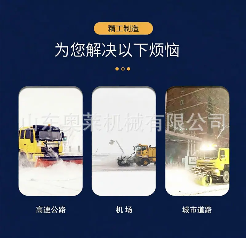 车载式扫雪滚刷详情页_01 (3).jpg