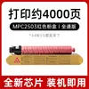 Adecuado para Cartucho de Polvo Mpc2504 Ricoh Mpc2503 Mpc2003 C2004 Cartucho de Tinta para Copiadora 2011Sp Toner