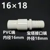 Accesorios de Tubería Recta Reductores de PVC para Suministro de Agua, Conectores Reductores 20 25 32 40 a 8 10 12 14 16 Conectores Rectos de Plástico