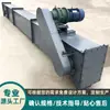 Transportador Raspador de Corrente Tipo Fu Pó de Carvão Cimento Areia e Cascalho Máquina Raspadora Horizontal Equipamento de Transporte de Grande Vazão
