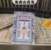 Bendición de Pegatina para Teléfono Móvil de Hoja de Plata Estampada a Mano del Espíritu del Dinero de la Secta Taoísta de la Montaña Longhu