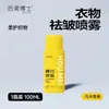Dr. Spray Desodorizante y Fragante para Ropa de Houmei: Descompone Verdaderamente, Protege la Ropa, Previene la Electricidad Estática, Refresca el Aire y Desodoriza la Ropa