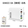 Cargador Multifuente Transfronterizo Pd65W Estándar Europeo, Americano y Británico 2Pd+3Usb Cabezal de Carga Multifuente Adecuado para Cabezal de Carga de Apple