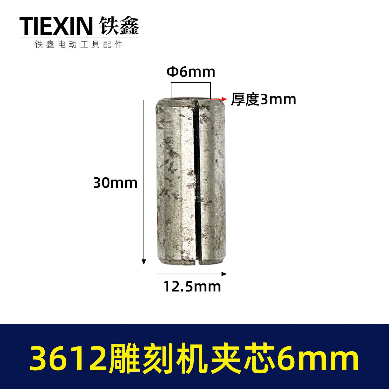 3612雕刻机夹心10mm-01809.jpg-1