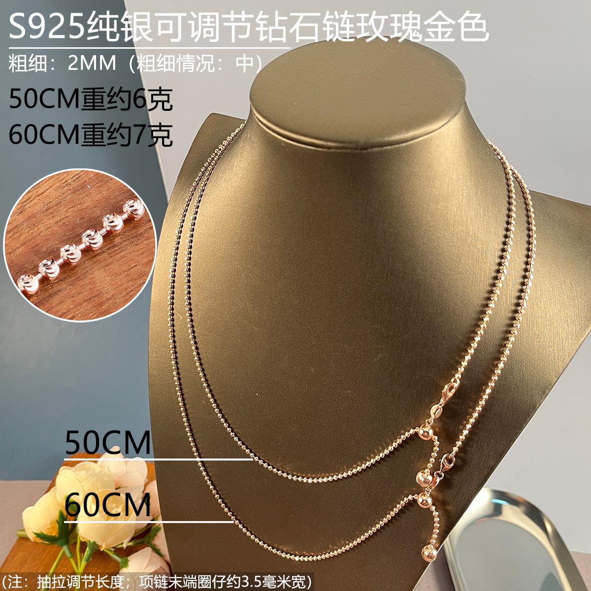 2mm可调节钻石链50-60玫瑰金色.jpg