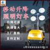 Iluminación de ascensores móviles Control de inundaciones de vehículos Iluminación de emergencia Faro Trabajo nocturno Sitio Construcción Ingeniería Luz de ascensor