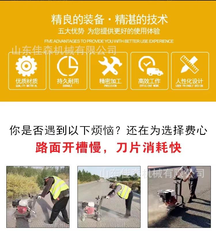 开槽机2