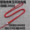 Hebilla de Ping An tejida finamente, cuerda gruesa para collar, cordón colgante tejido a mano, cordón de jade
