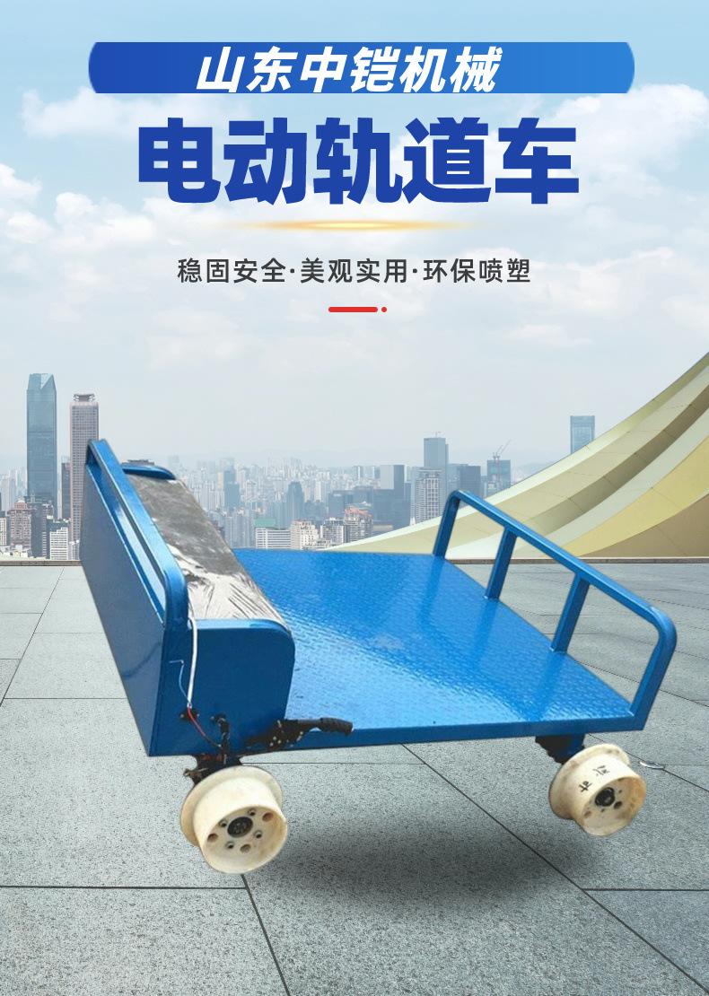 电动轨道车详情页 (1)