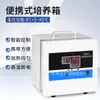 Incubadora Portátil Controle Inteligente Controle Preciso de Temperatura Cultura de Colônias Microbianas Incubadora Pequena de Laboratório