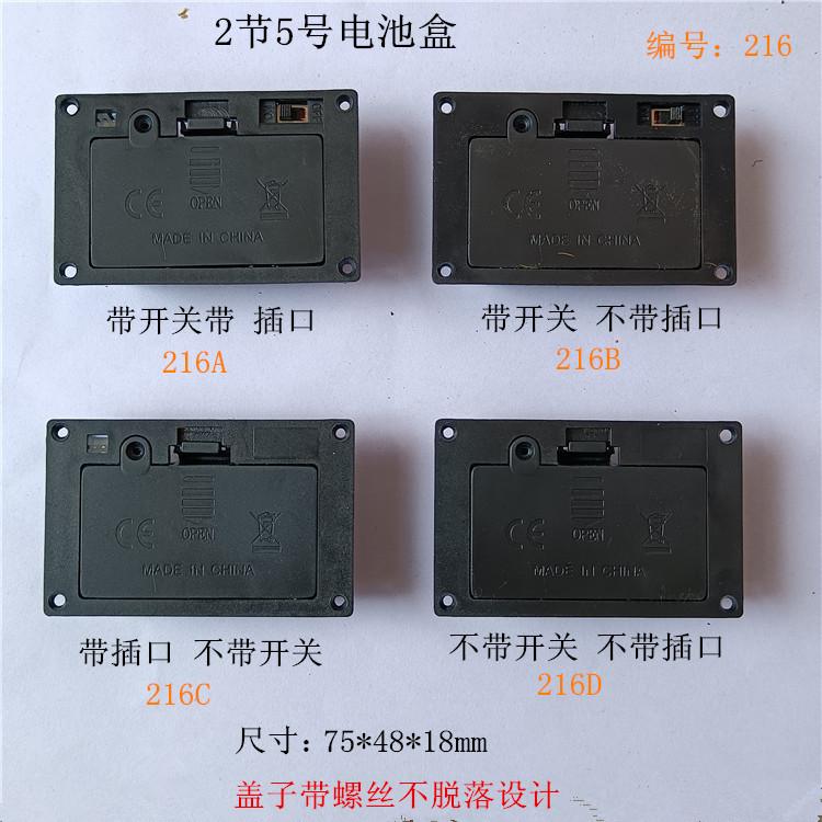 216全