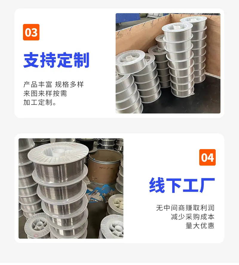 气保焊丝_09