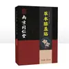 Parche Calentador de Cintura al Vapor Nanjing Tongrentang, Parche Calentador de Piernas con Compresa Caliente, Parche Calentador de Pies al Vapor de Ajenjo, Almohadilla Térmica, Una Pieza Dropshipping