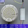 Luz de Calle LED Módulo Redondo Fuente de Luz Lámpara Magnolia 30W60W Redonda Exterior Mantenimiento Módulo de Estadio Luz de Patio