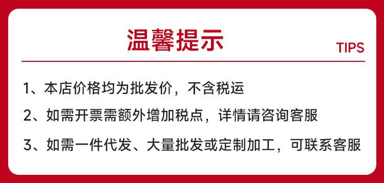 温馨提示