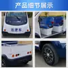 Coche de Patrulla Eléctrico, Modelo Nuevo, Práctico para Turismo, Patrullaje Comunitario y de Áreas Escénicas, Vehículo de Patrulla de Inspección de Seguridad Convertible de Doble Fila para 5 Pasajeros