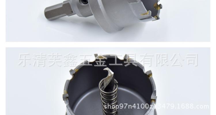 合金开孔器详情_13