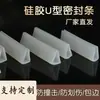 Tira de Sellado en Forma de U de Goma Resistente a Altas Temperaturas, Tira de Silicona para Ranura de Vidrio, Tira de Sellado de Borde, Tira de Goma Suave de Sellado al por Mayor, Antifugas