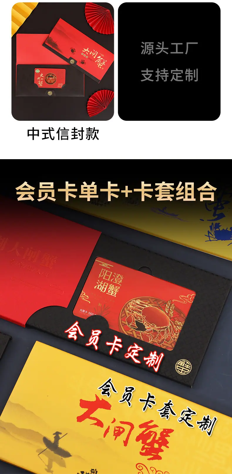 会员卡_17