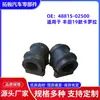 48815-02500 Adequado para Toyota 19 Corolla Borracha da Barra Estabilizadora Dianteira Cola de Abertura