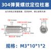 En Stock 304 Rosca de Resorte Posicionador Pistón Accesorios de Molde Herramienta de Inspección Ferretería Tornillo de Enchufe Hexagonal Pistón de Resorte