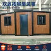 Casa Móvil Contenedor Casa Plegable de Doble Ala Casa Expandible de Doble Ala Sitio de Construcción Alojamiento para Estancias Cortas Casa Integrada para Vivir