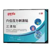 Parche Sanqing Nuevo Parche de Moxibustión para Puntos de Acupuntura Mejorado 6 Parches/Caja, Suministro Directo desde la Fuente, Dropshipping Disponible, Gran Cantidad, Precio Favorable