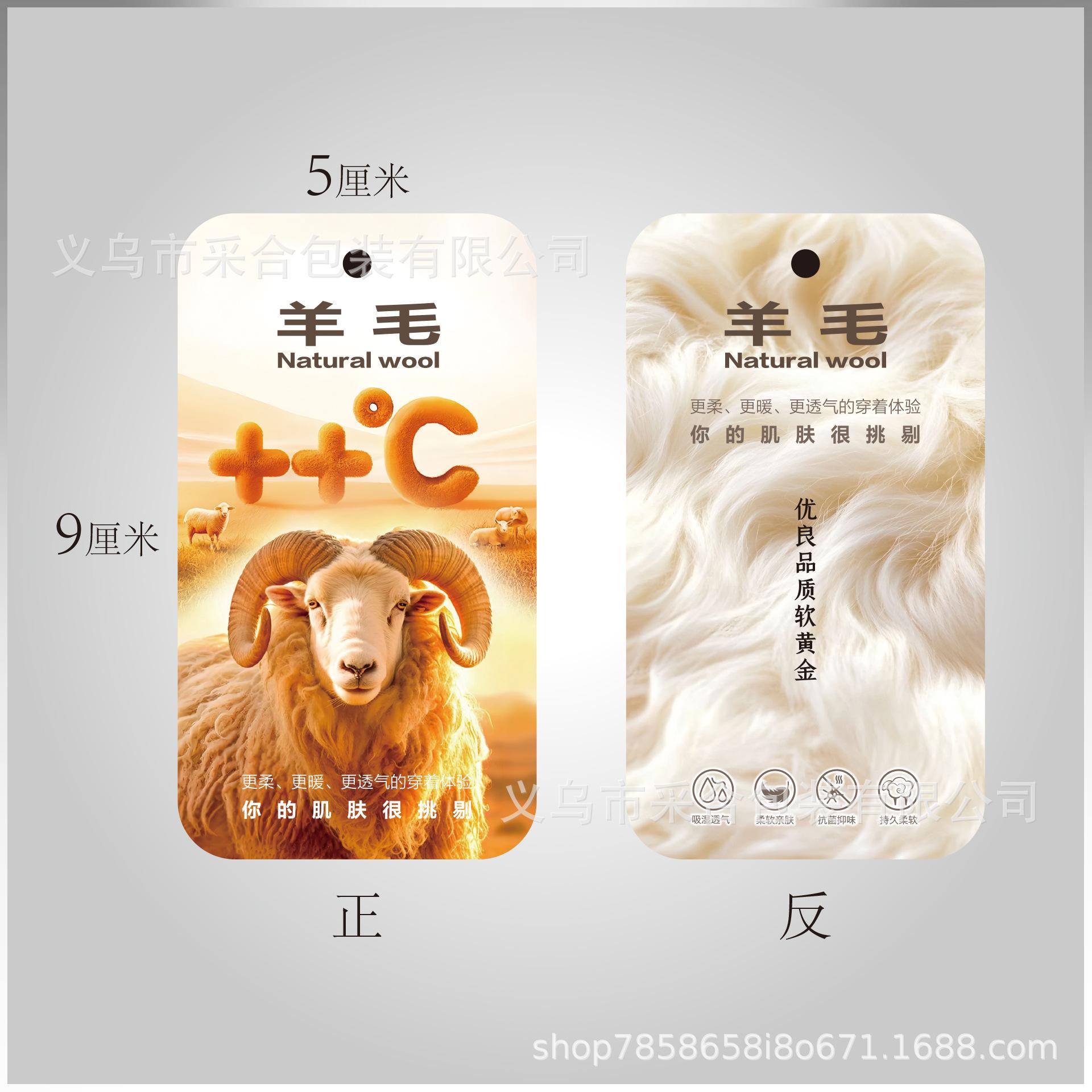 5x9-羊毛.jpg