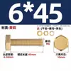 Estándar Nacional Cobre Puro Latón Completo Tornillo Arandela Plana Tuerca Juego Pernos de Cabeza Hexagonal Exterior Combinación 4M5M6M8M10M12M16