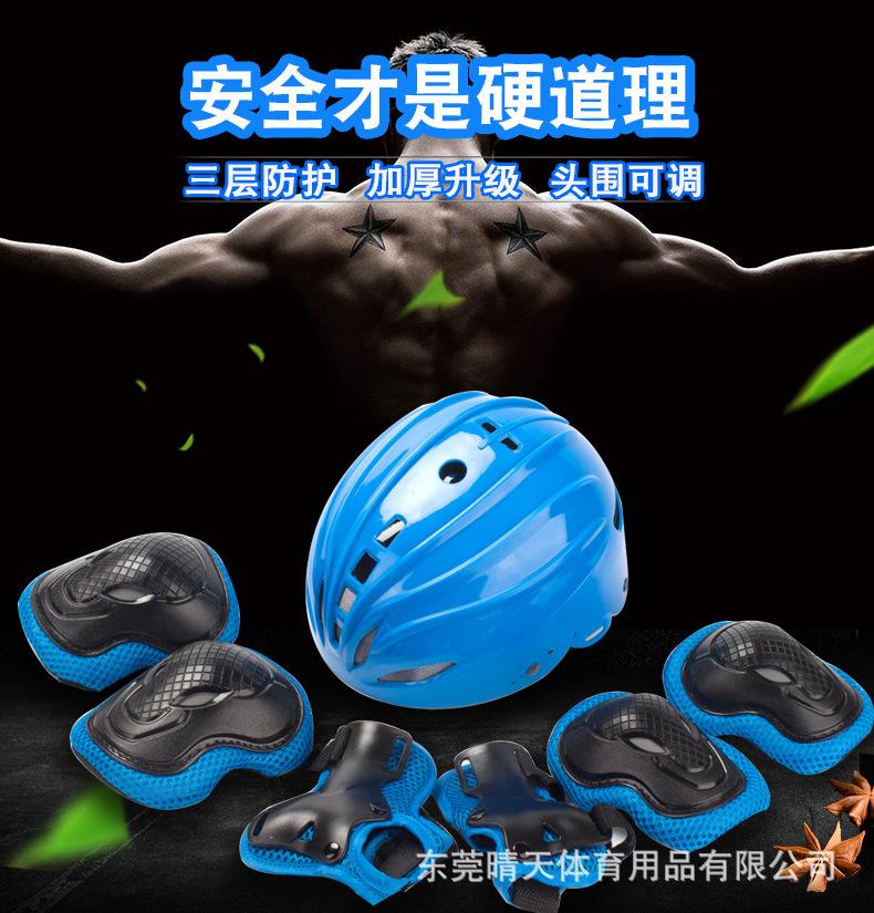 头盔+护具详情_01.jpg