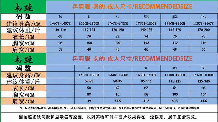 男M-4XL, 女M-3XL.jpg